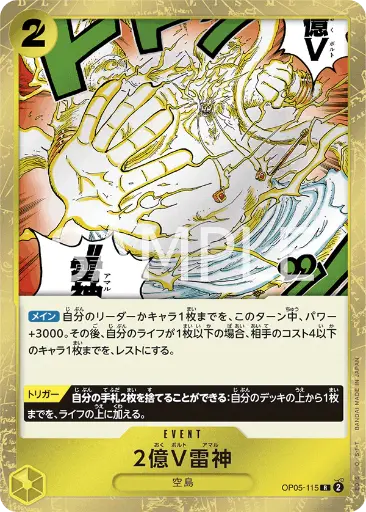 ONE PIECE CARD GAME OP05-115 R